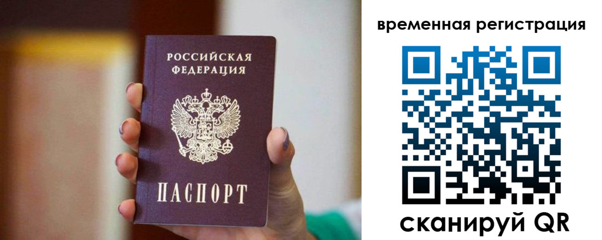 прописка паспорт в Верхней Пышме