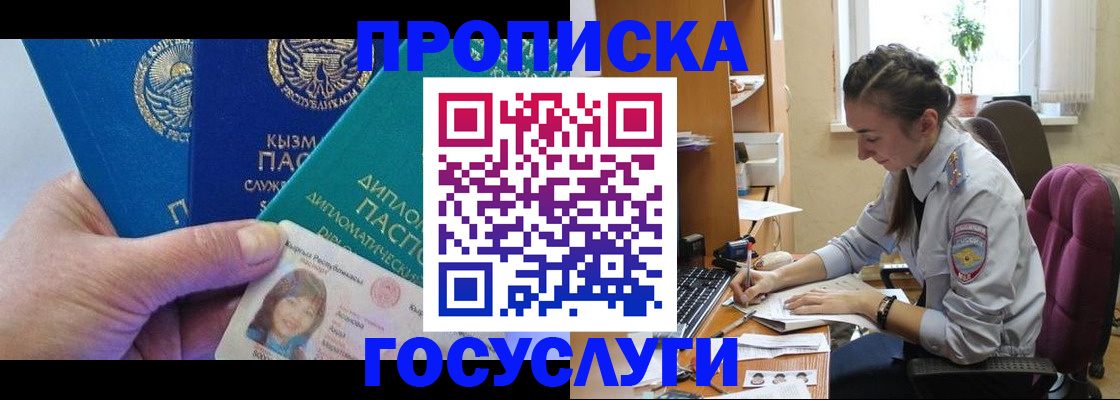 прописка в Верхней Пышме