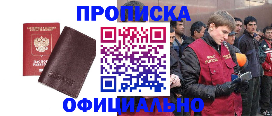 прописка штамп в Верхней Пышме