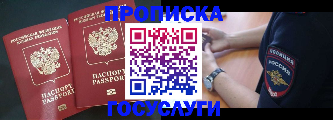 временная прописка в Верхней Пышме