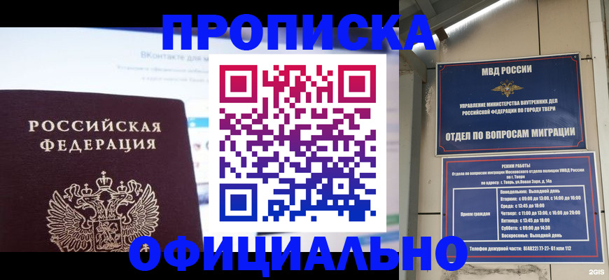 временная регистрация госуслуги в Верхней Пышме
