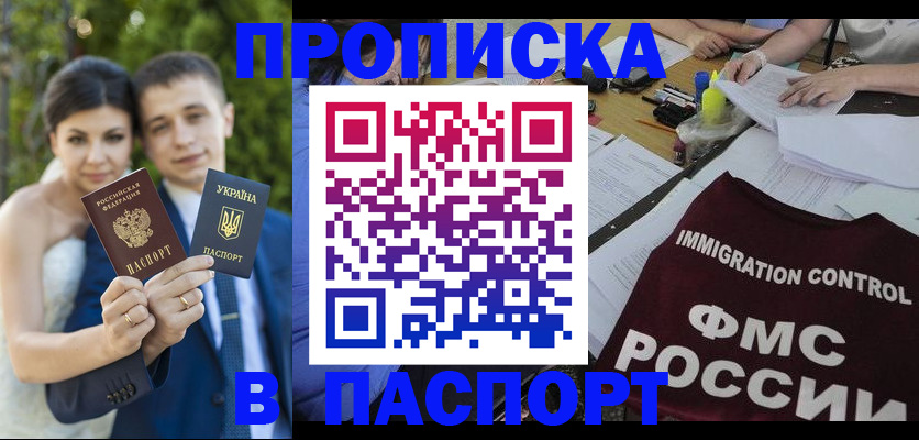 прописка иностранных граждан в Верхней Пышме